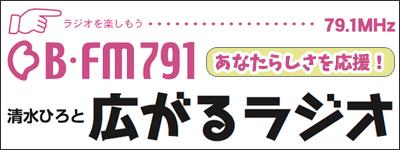 清水展人ホームページへ